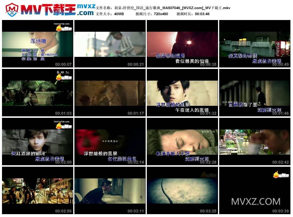 羽泉-浮世绘_国语_流行歌曲_MA507046